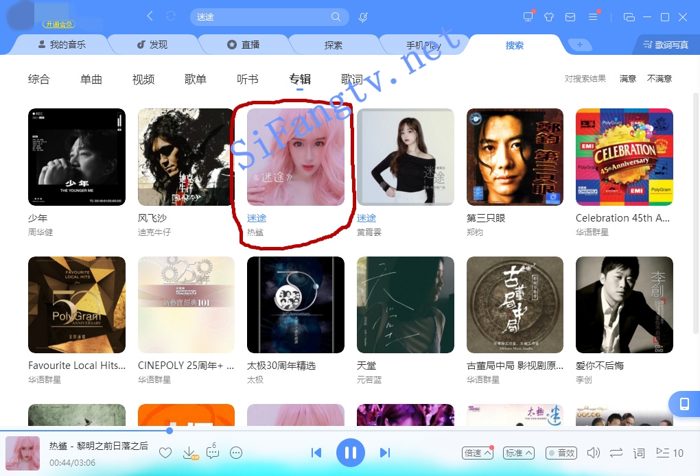 明星小号 为了发行《迷途》专辑不惜下海黄播筹集资金 图 02
