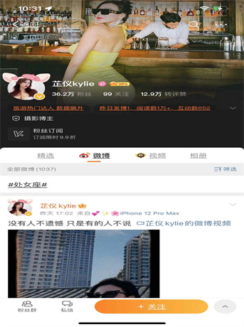 重磅福利快手百万主播小悠菜花微博女神Richy重金自购福利 图 11