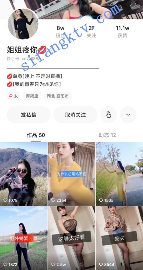 快手精品 超丰满气质御姐 楚七七 大尺度私拍流出 图 01