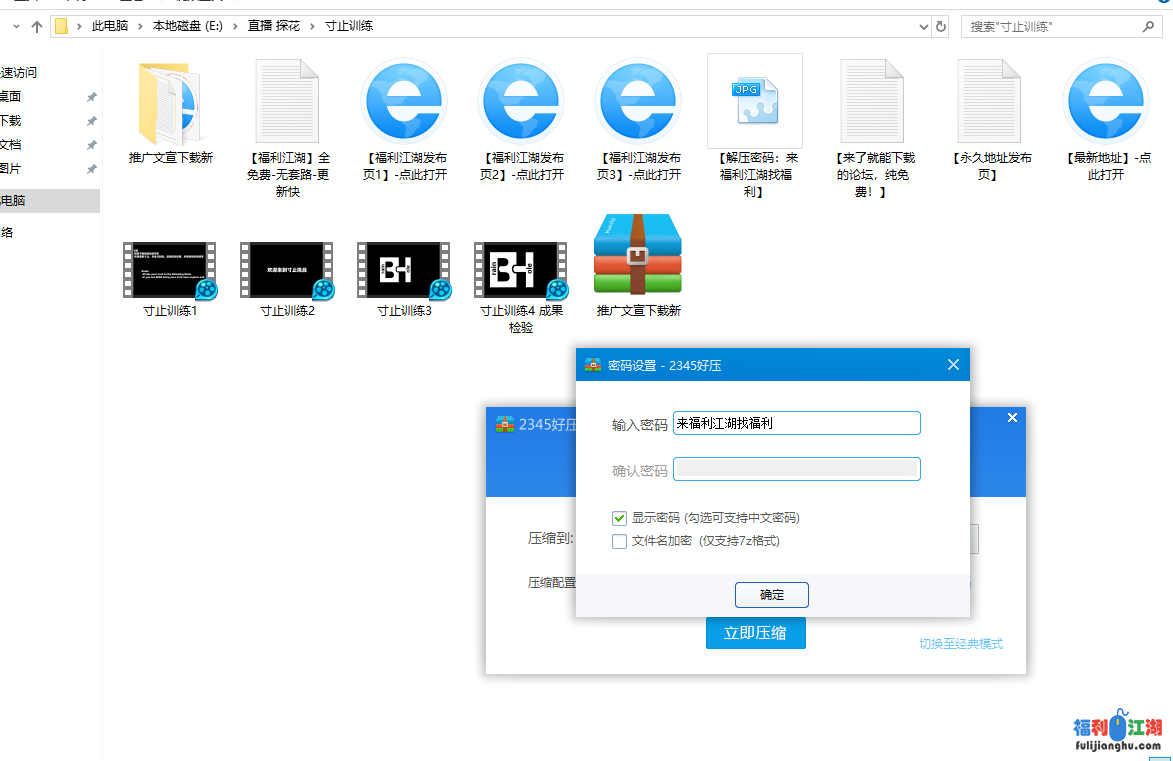 【自行打包】寸止训练 4v 1.19G【百度云】