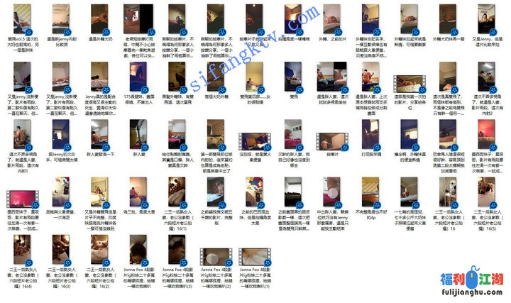 【约炮大神】台湾辉哥约炮多个人妻外籍少妇，风月场寻欢【51.8G】