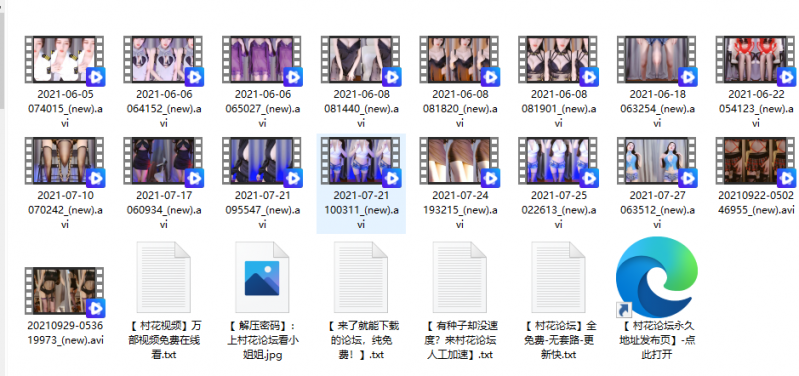 【补链贴】【自行打包】斗鱼主播辣条SSS，大尺度骚舞，真空，抖胸【17V，717M】【百度云】