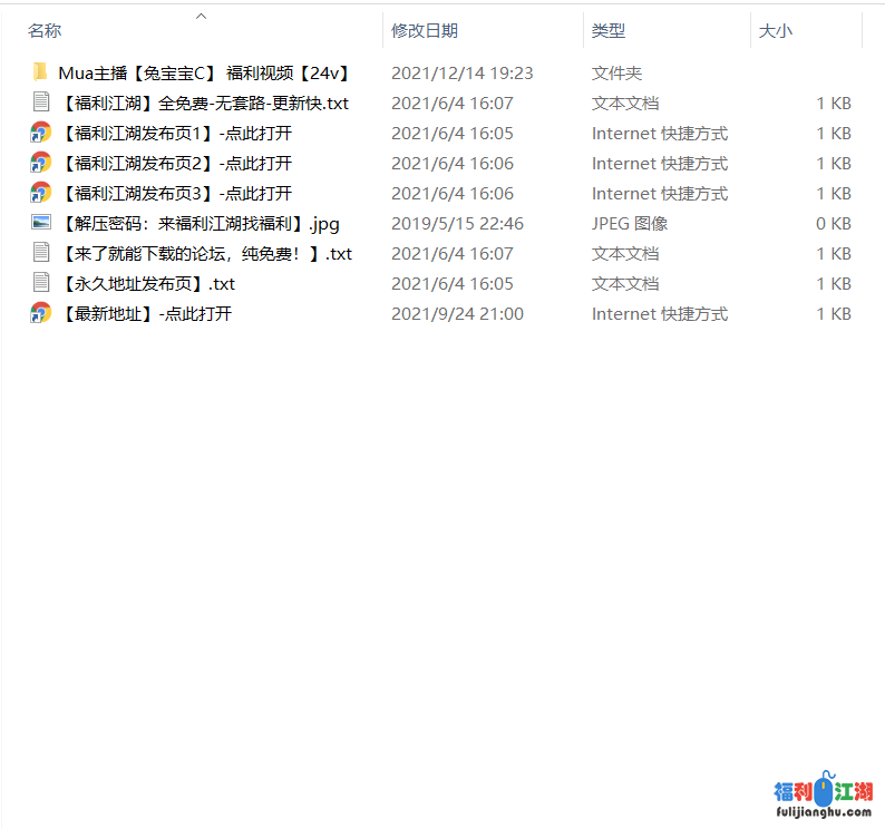 【自行打包】mua主播【兔宝宝c】24v高清合集 【271M】