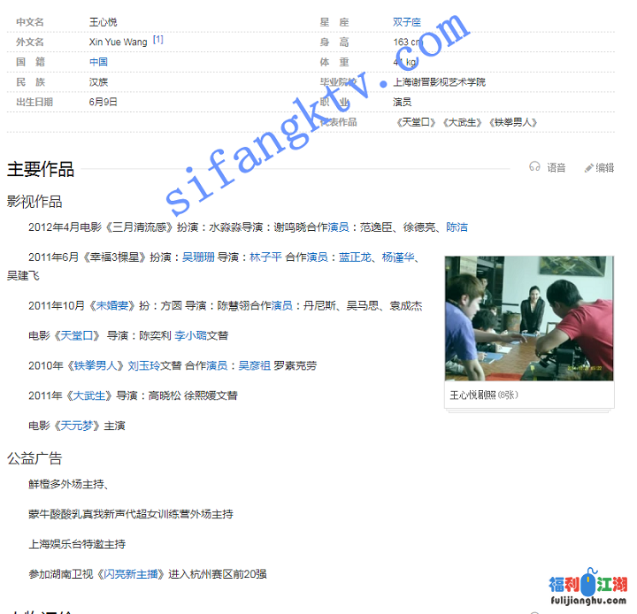 【重磅核弹】上海知名演员王心悦主动潜规则导演全裸自荐【898MB】