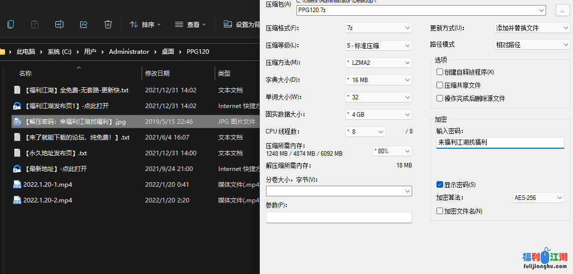 【自行打包】泡泡咕1.19晚上 1.20凌晨3个小时  2V  3G