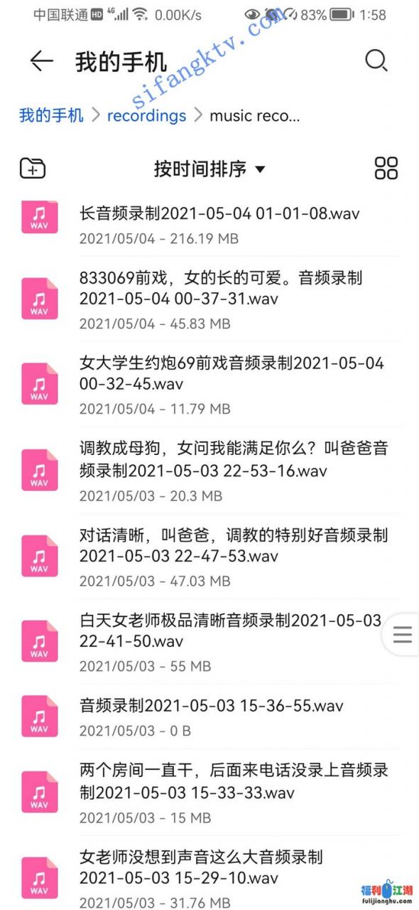 ㊙️门缝录音㊙️酒店门缝高清晰性爱录音合集1【1.44G】