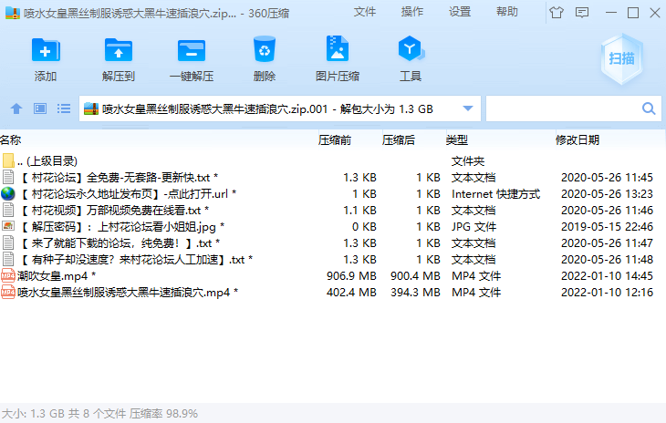 【自行打包】大黑牛速插喷水 【2V 1.26G】【百度云】