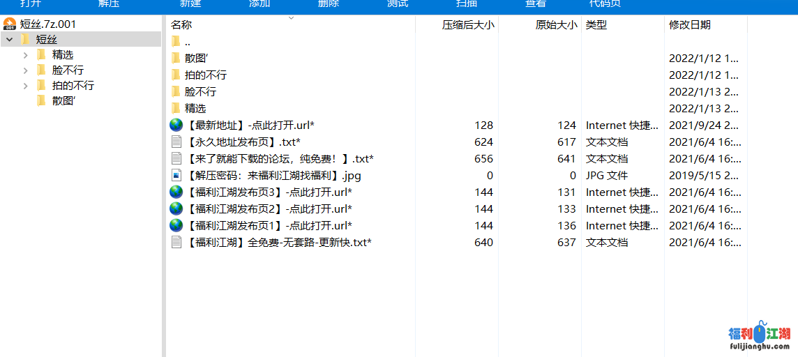 短丝合集