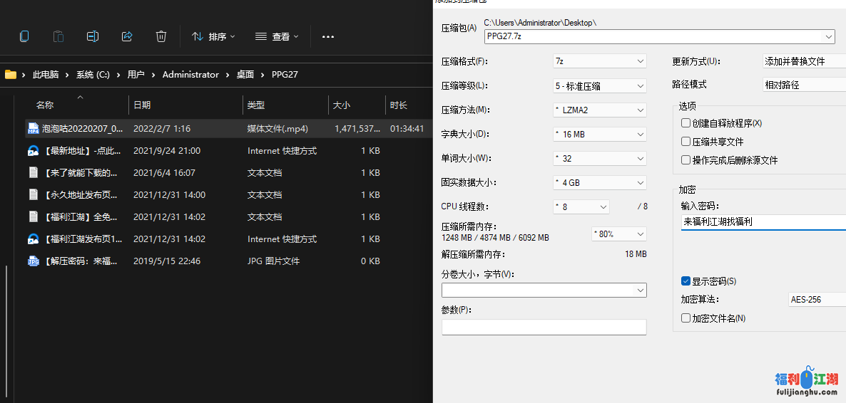 【自行打包】泡泡咕2.7 终于开始用道具紫薇了 1V 1.4G