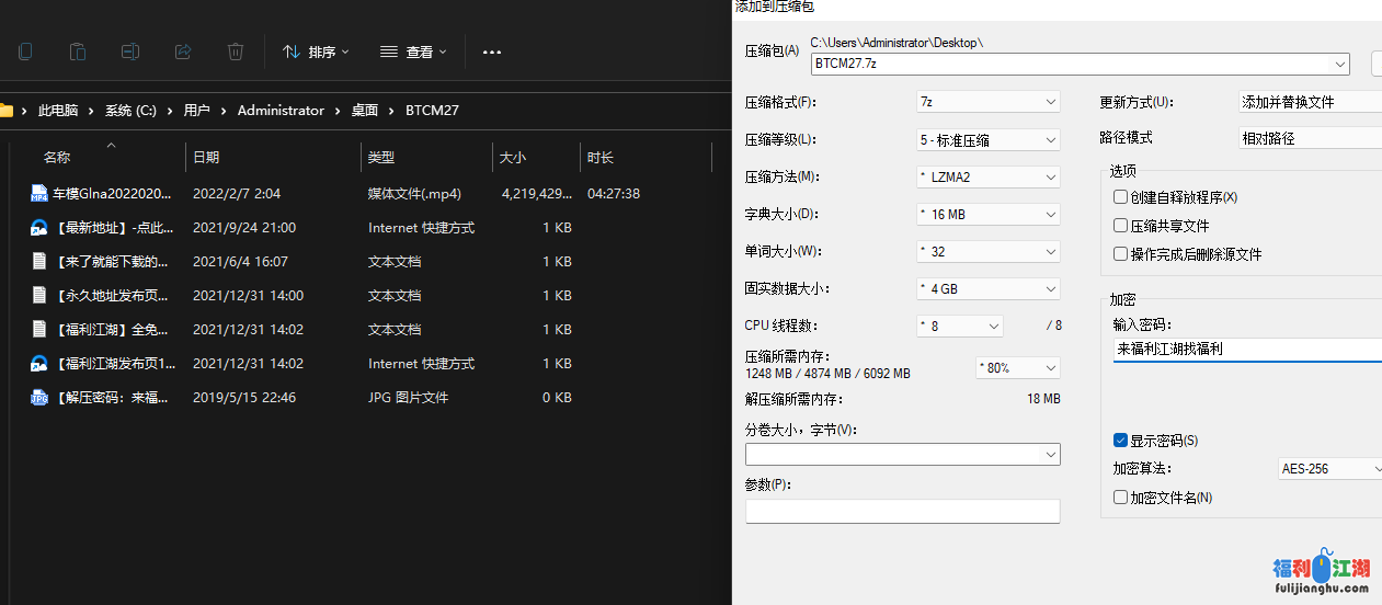 【自行打包】半塘车模Glan源码录制 1V4.05G