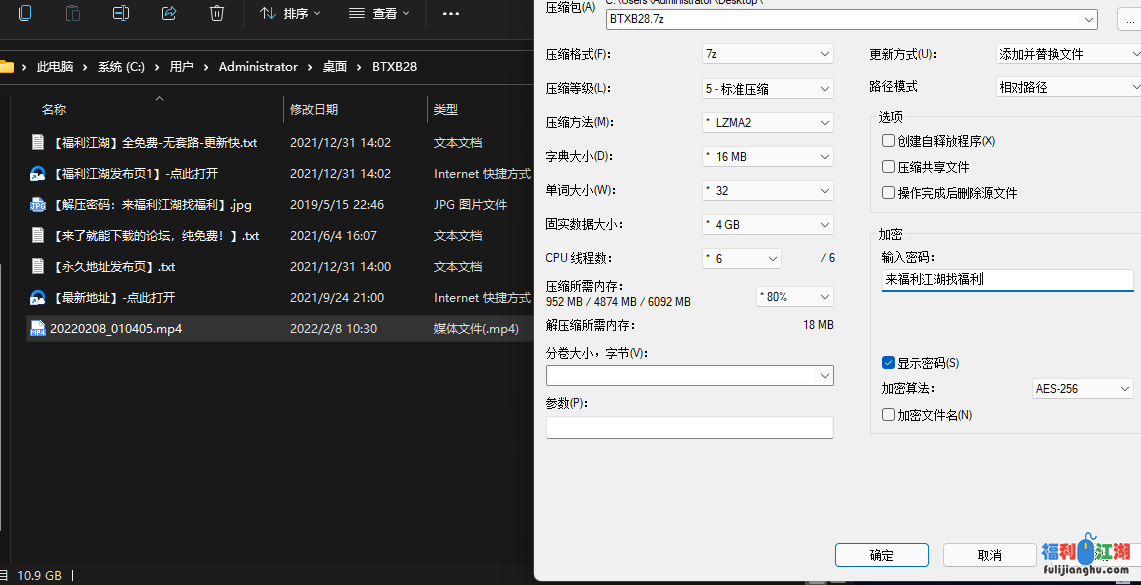 【自行打包】半塘小白 2.8 1V 10.9G rtmp直播源数据直接提取高清