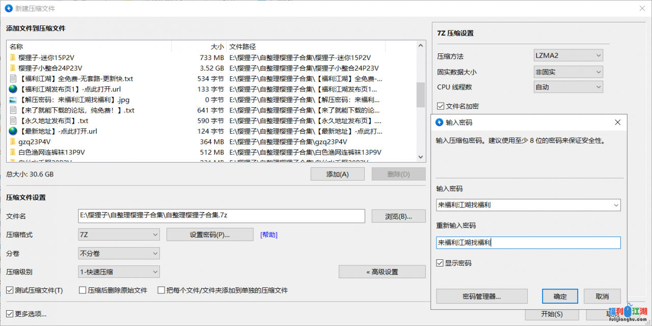 樱狸子自打包去广告合集30G度盘永久有效，失效提醒我补