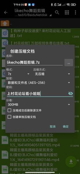 【自行打包】韩bj主播likecho（爱初） 跳舞剪辑【33V 1.5G】【百度云】