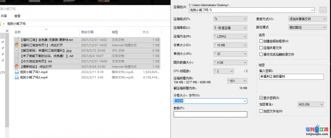 【自行打包】半糖【泡到小熊了吗】原来名字叫江苏什么的忘记了 2V 5.52G 高清rtmp直播流提取视频