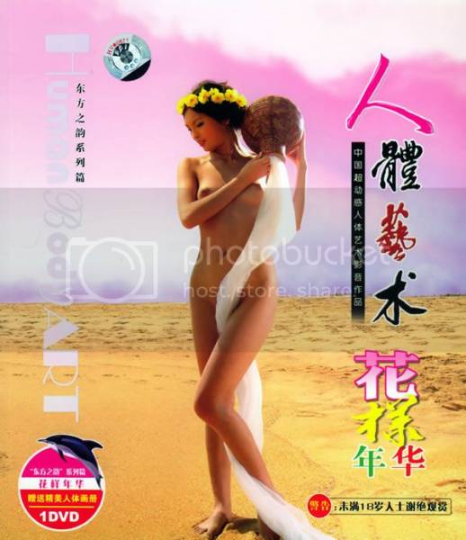 《人体艺术-七美佑福》原版镜像【7DVD/21G】