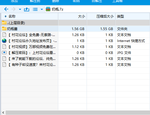 【自行打包】童颜巨乳 奶瓶酱 【2v 1.56g】【百度云】