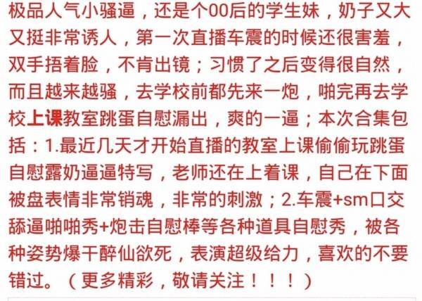 极品清纯反差学妹18岁的小狐狸(小骚狐狸是学生妹) 教室偷偷自慰+直播3p啪啪啪口合集8.57g 百度网盘