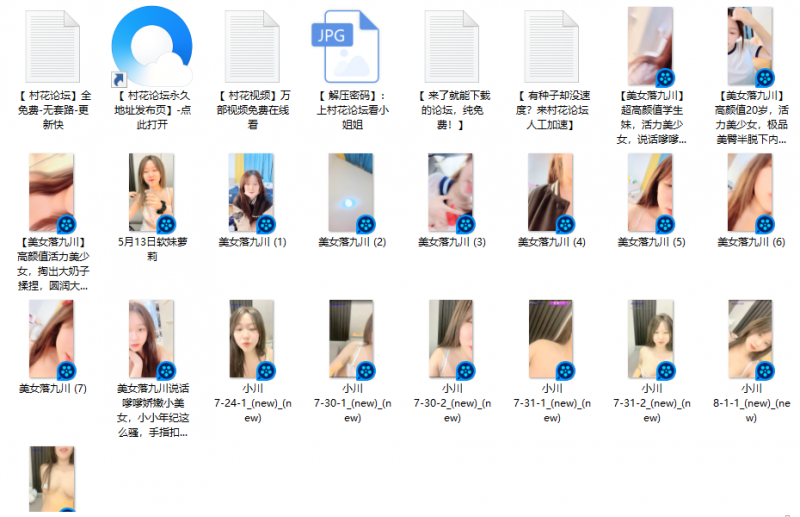 美女落九川/小川是个美女，青春美少女小合集【百度网盘】19V10G