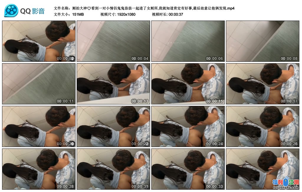 一对小情侣鬼鬼祟祟一起进了女厕所【151M】