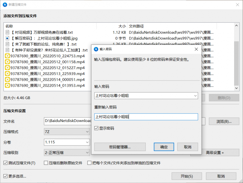 【自行打包】 永久链接 失效不补 美女落九川/小川是个美女/漫画川 6v 4.46g 百度云