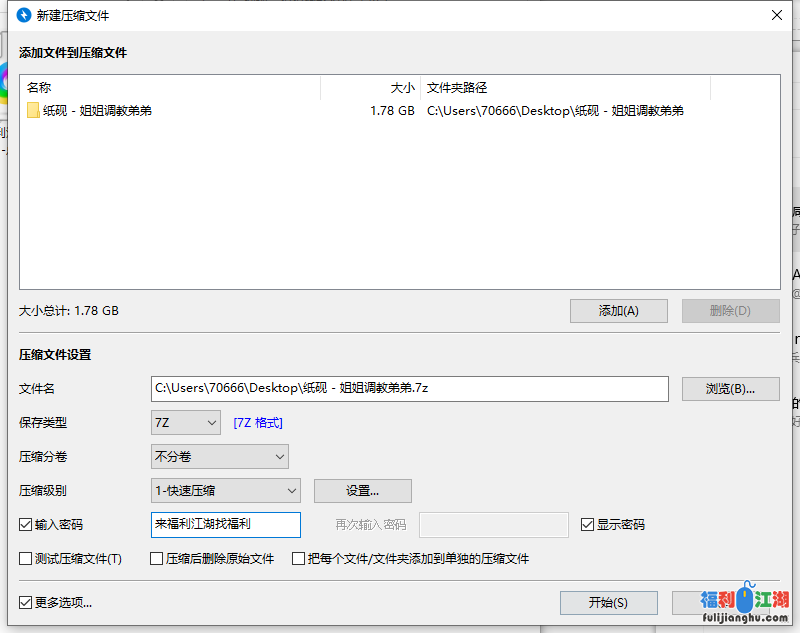 【自行打包】【足控必收藏】 纸砚 – 姐姐调教弟弟 3V 补全站内