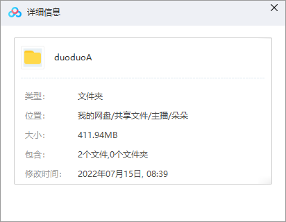 粉嫩大眼可爱美女主播朵朵[2V 400MB][百度盘]
