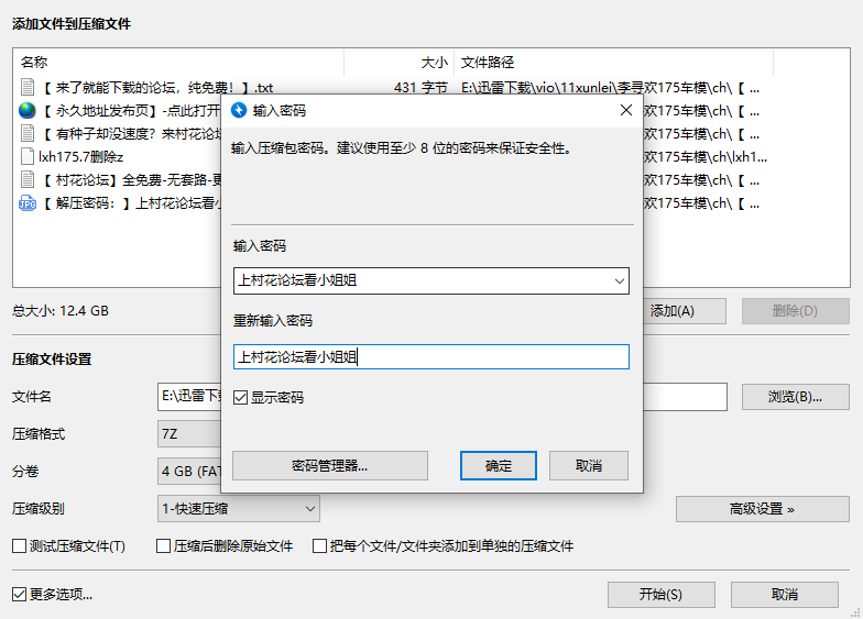 [自行打包] 李寻欢 175车模 合集 [11V+12.4G][百度盘]