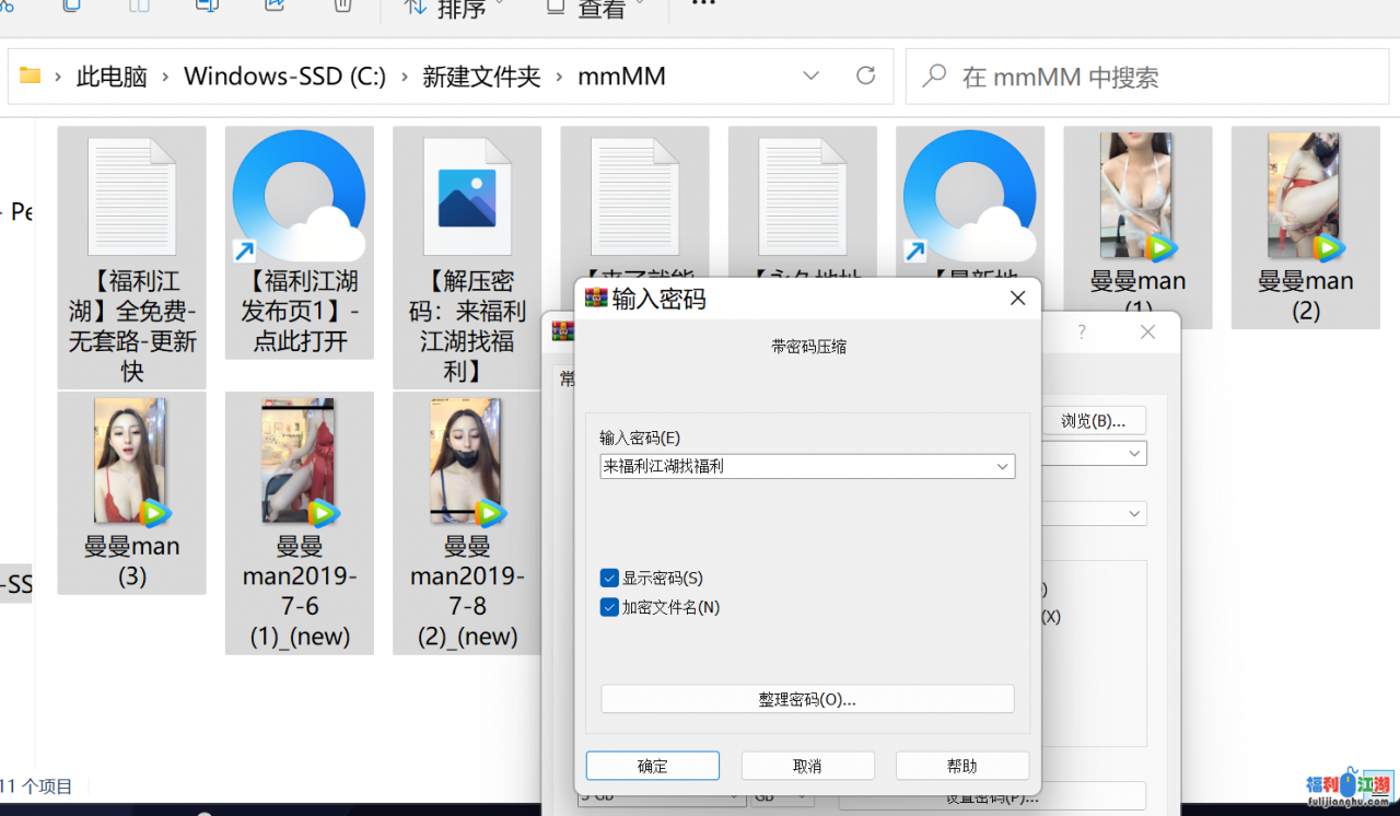 【自行打包资源】【百度云】【曼曼Manman】自整理收藏直播合集 [8p 5V/5.2G]