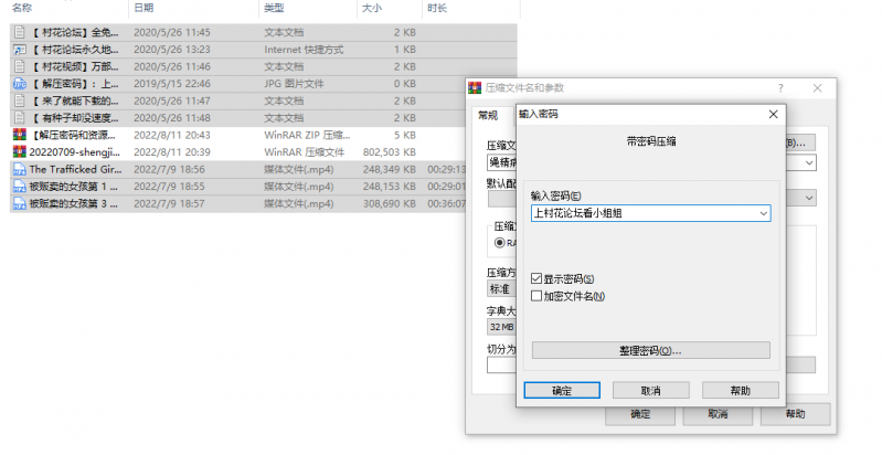 【自行打包】【绳精病】7月8日 被贩卖的女孩【3V800MB】【百度云】