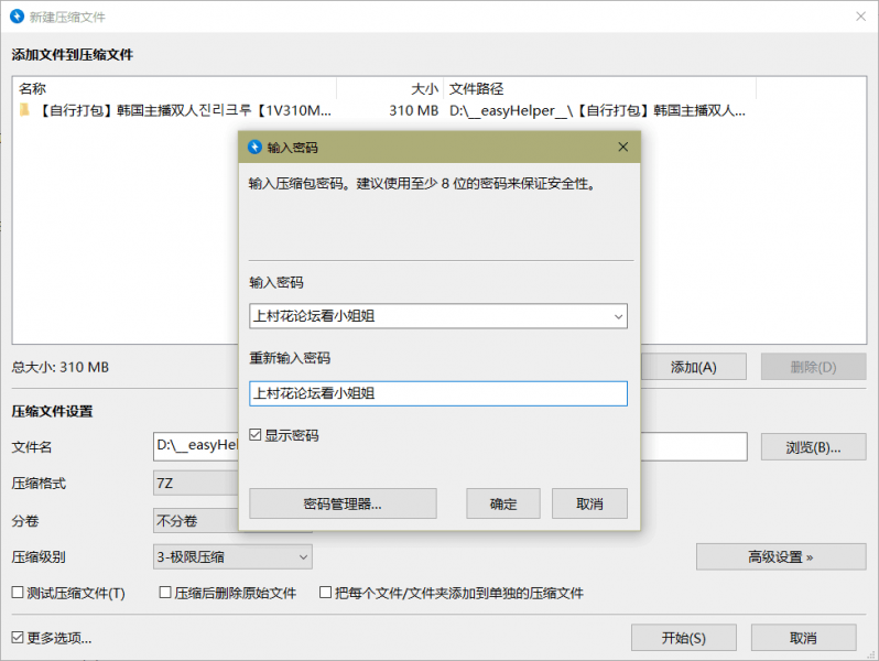【自行打包】韩国主播双人진리크루【1V310MB】【百度云】