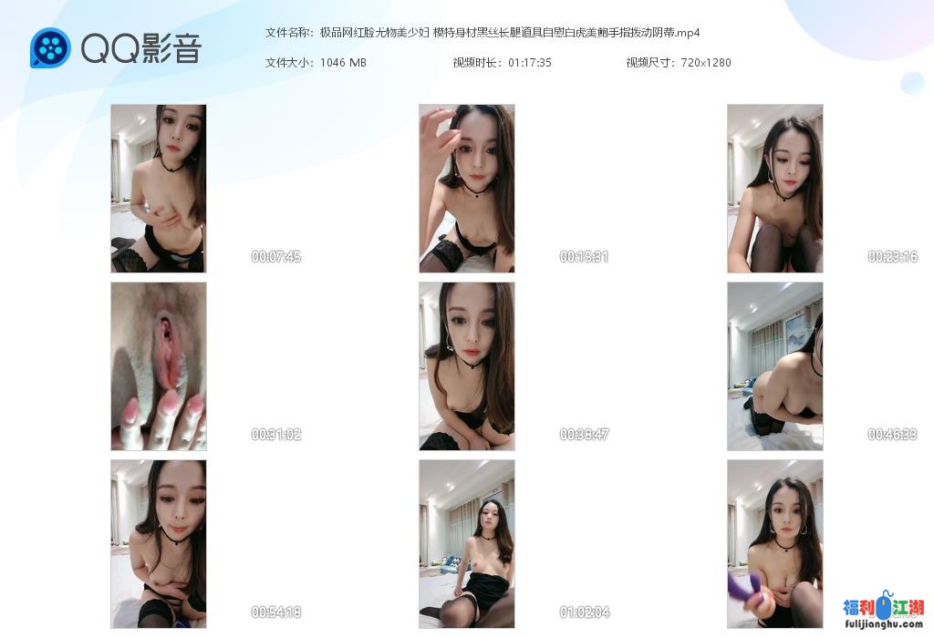 极品网红脸尤物美少，黑丝长腿道具自慰，白虎美鲍手指拨动阴蒂【1G】
