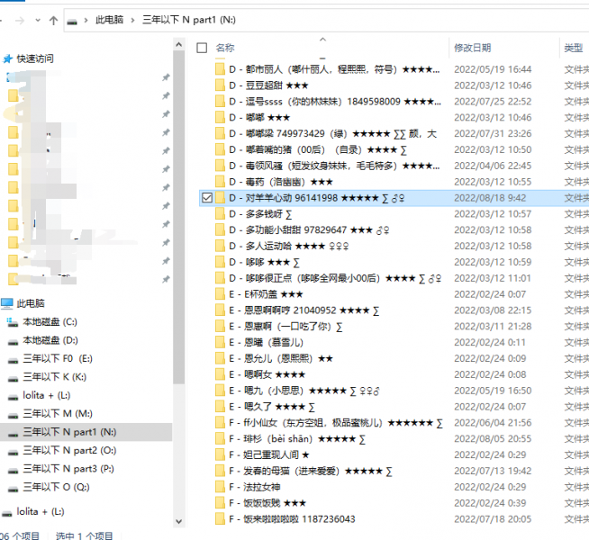 c新主播【对羊羊心动】2天直播合【百度盘永久】【9V 4.6G】8月底之前失效，可以补