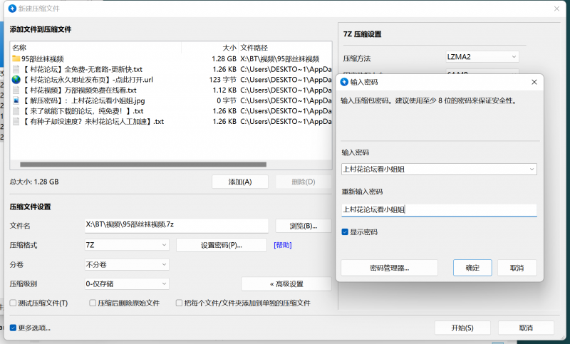 【自行打包】95部丝袜视频[95v 1.25G] [百度网盘]