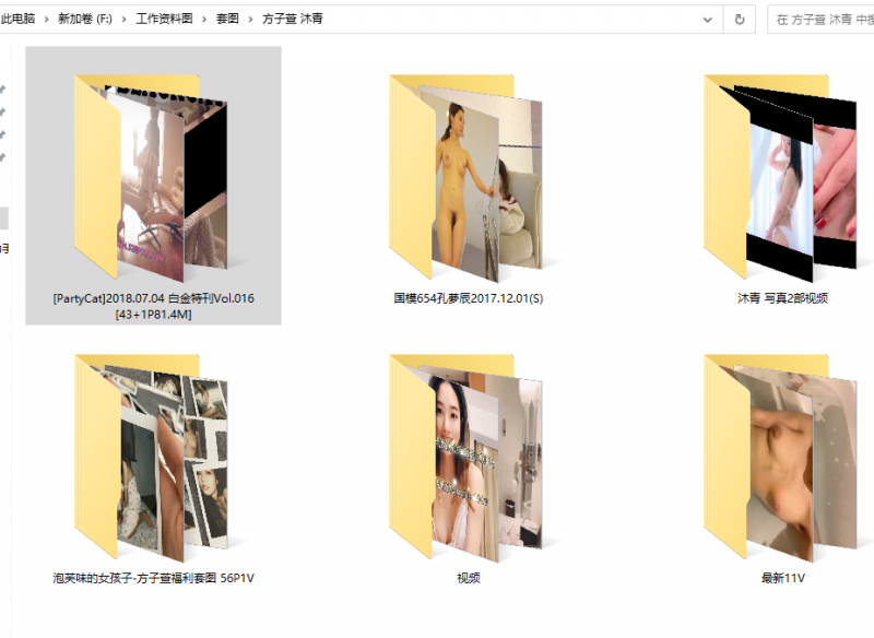 【方子萱 沐青 大尺度收藏合集 多图多V 5.25G】[百度盘]