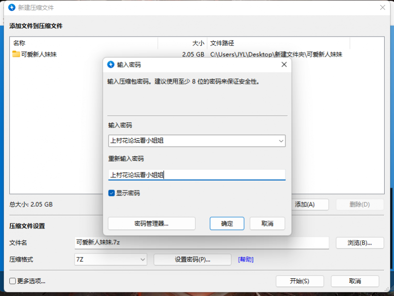 已补[自行打包] 【可爱新人妹妹】7月4 5 6三天合集[10V 2.05G][百度盘]
