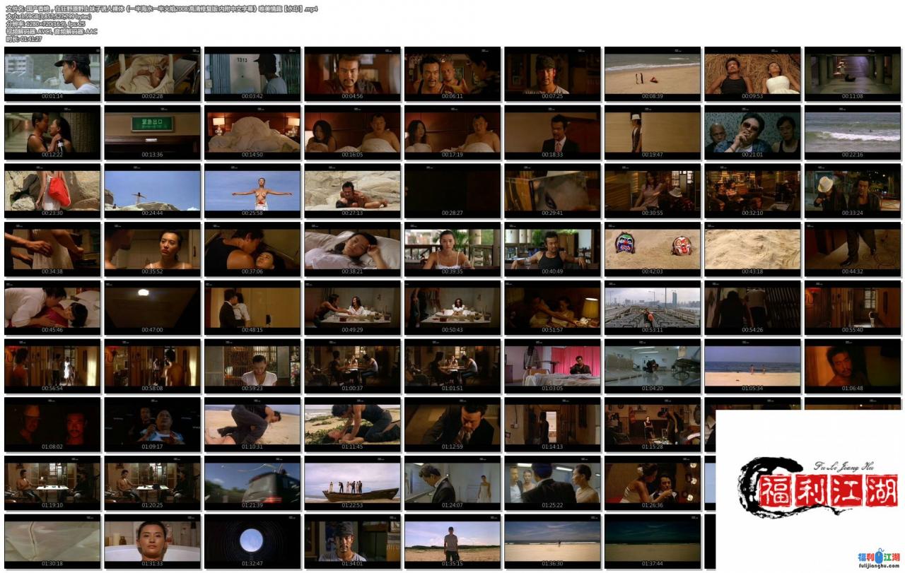 一半海水一半火焰2008.【3.5G】