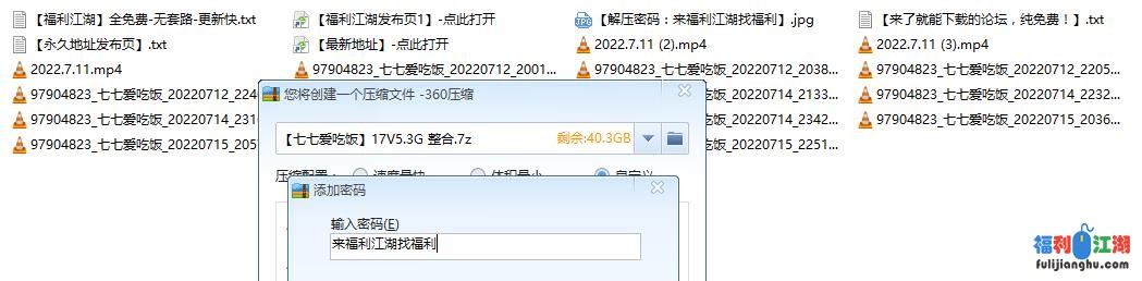 [自行打包] 【全网最全】清纯、高质量反差婊 整理绝版合集{七七爱吃饭}包含11-15所有密码房视频 [17V+5.3G][百度盘]