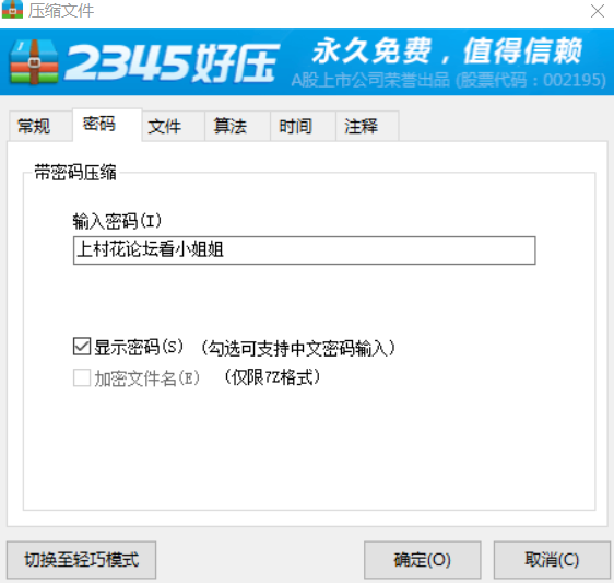 软妹小九九微密圈【48V 377M】【百度云】