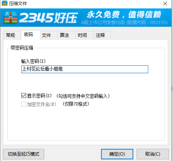半塘火乔【2V 1.54G】【百度云】