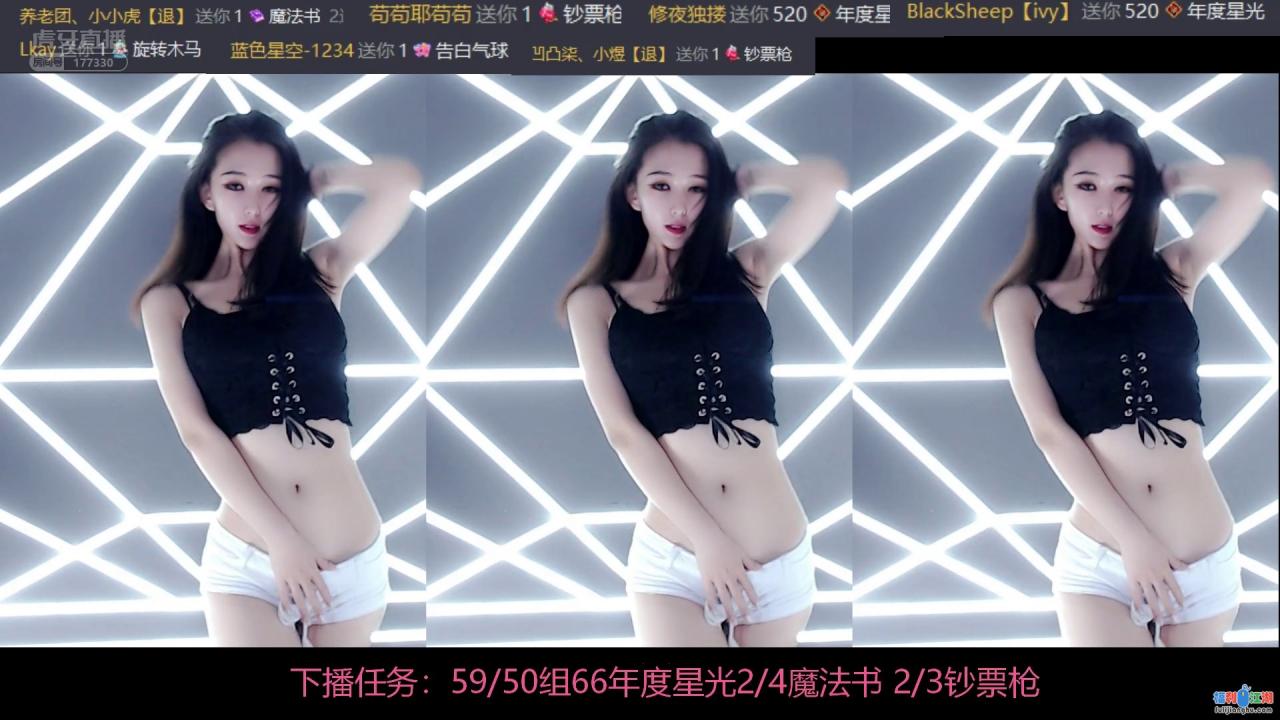 虎牙美女主播 喵小柒 热舞小合集 [20v+3.1g][百度盘]