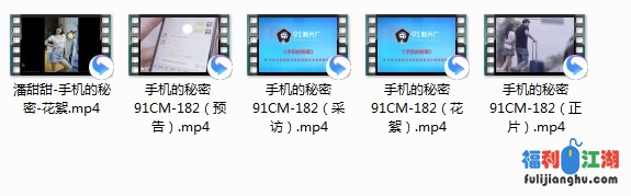 潘甜甜稀缺花絮采访（14V+3.3G）