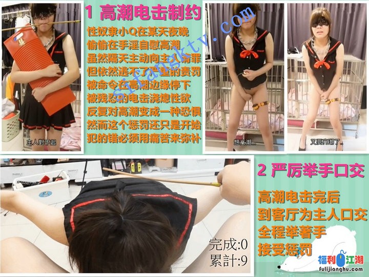 【逃亡调教】⭐奴隶物语系列⭐高潮惩罚篇⭐电击 放尿 走绳【2.8G】