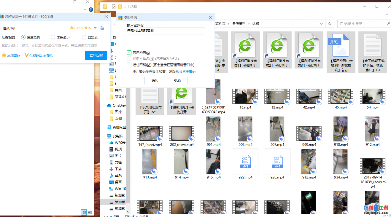 杰哥夏日打胶合集等 100+V 25.88G 度盘