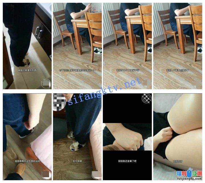 ❤️兄妹乱伦-牛逼大神操极品馒头穴妹妹，事后一直道歉【0.14G】