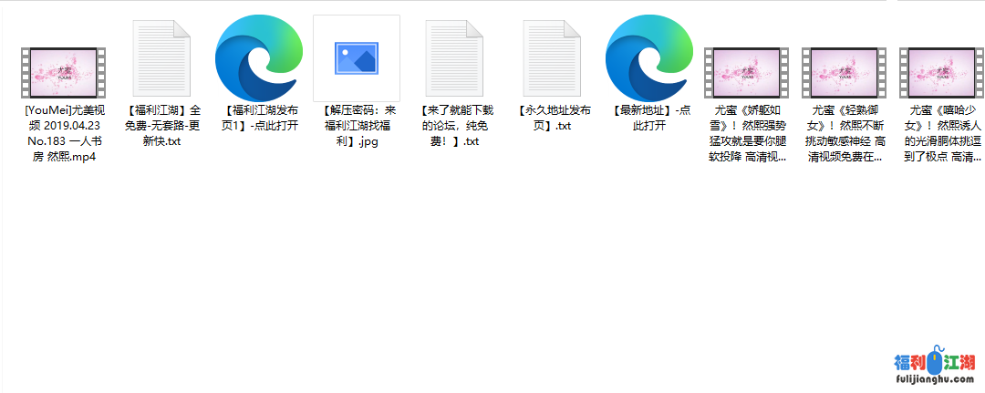 尤蜜 然熙Shan视频【4v261M百度云】