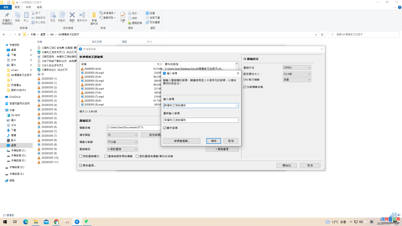 AK偶像练习生妮子【自行打包】