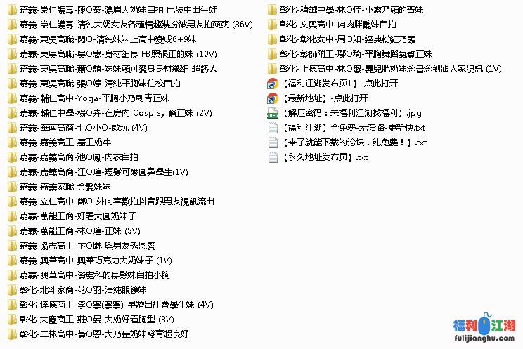 彰化嘉義篇 (稀缺頂級資源) 限時車 【1643P 70V 5.93G】【百度网盘】