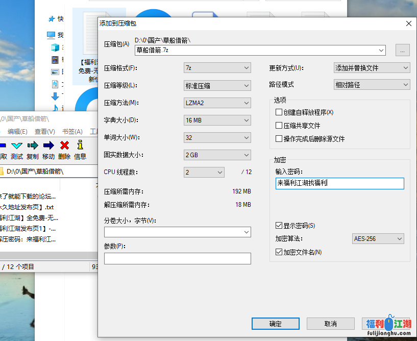 【自行打包】奇淫三国之草船借箭[1V886M]