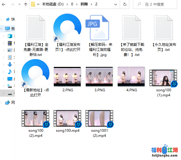 【自行打包】韩主播性感热舞美女song100 【370M】