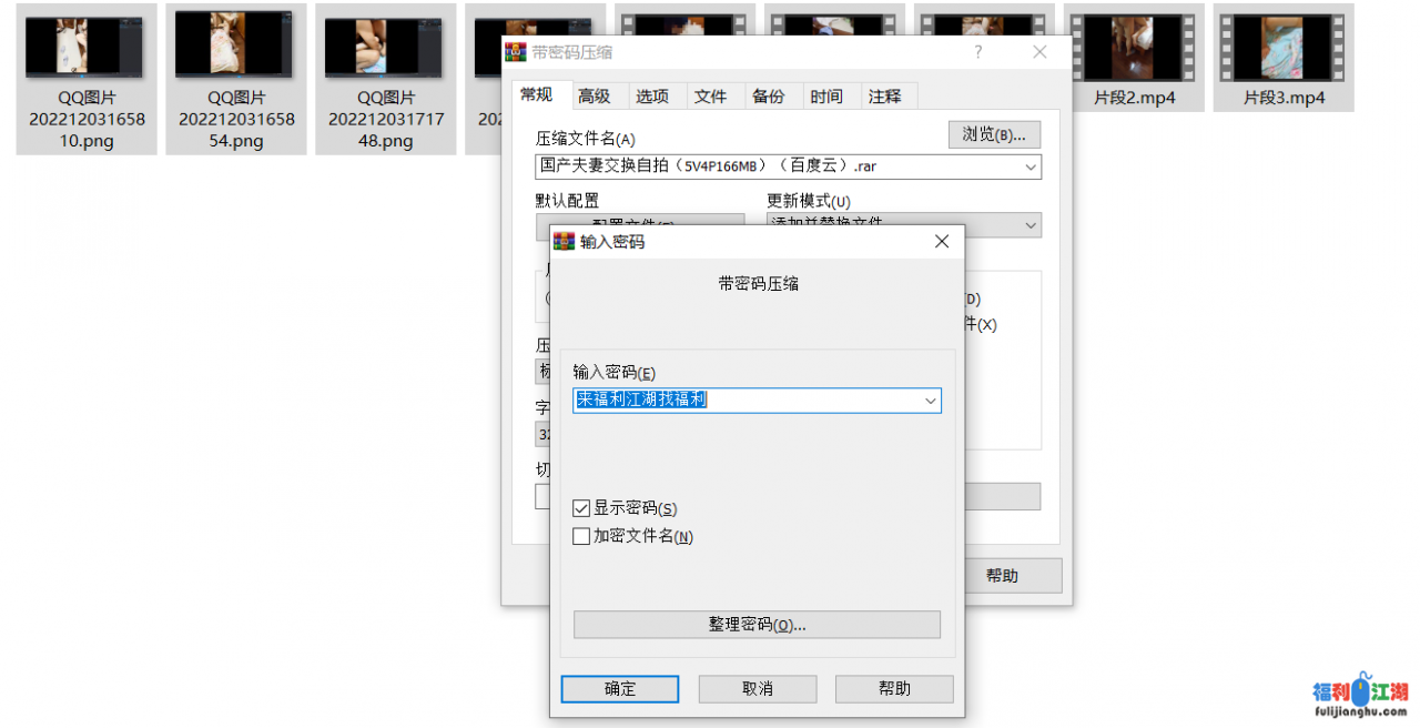 国产夫妻交换自拍（5V4P166MB）